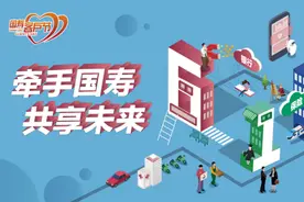 启动！2020年度中国人寿616客户节活动抢鲜看图片