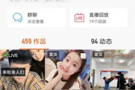 “130万粉丝50万丈母娘”是种什么感觉？图片