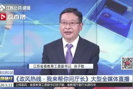 “公民同招”细则何时出台？预收学费怎么退？教育部门回应了图片