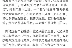 孙杨被曝禁赛期每月领13万，国际泳联法律委员会主席称翻盘太难图片
