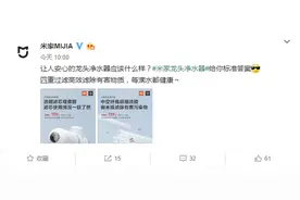 米家官宣新喝水神器：具备微米级过滤图片