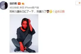 张钧甯回应被岳云鹏说不红说了什么？把自己照片p红网友笑翻了图片