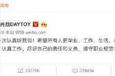 杨紫点赞肖战微博怎么回事？杨紫点赞肖战微博事件始末图片