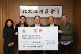 践行社会公益使命，北京温州商会又有新动作图片