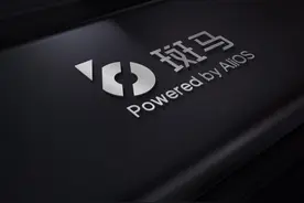 阿里巴巴旗下斑马网络完成战略重组，即将开启新一轮融资窗口图片