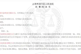 欠债不还！哈啰出行CEO杨磊被法院限制消费图片