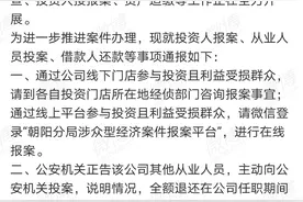 东方银谷涉嫌非吸被立案侦查，旗下P2P平台“银谷在线”借贷余额超百亿图片