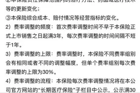 终身续保、费率可调！人保健康癌症医疗险进行灰度测试图片