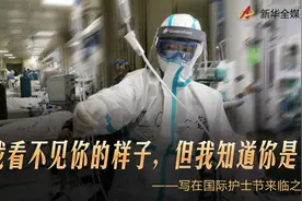 “我看不见你的样子，但我知道你是谁”——写在国际护士节来临之际图片
