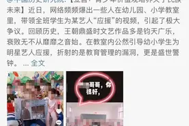 娱评｜老师在课堂上安利肖战，为何让人如此不安图片