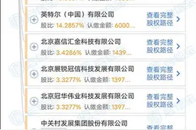 国家大基金等50亿增资款到账，紫光展锐股权重组完成图片