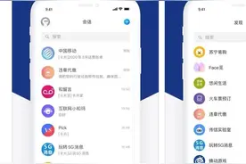 中国移动5G消息App上线仅一天即下架图片