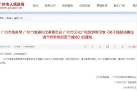 广州购车补贴多多，手把手教你如何申领图片