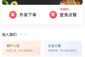 杀入美团、饿了么“后花园”，顺丰外卖“丰食”上线图片