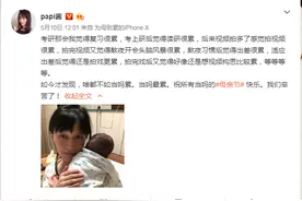 papi酱孩子随父姓，这都能与“独立女性”人设扯上关系？图片