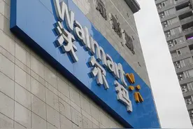 经营15年终再见 重庆首家沃尔玛超市将于3天后停业图片