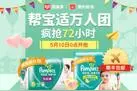 拼多多正式上线首届“多多亲子节”帮宝适、花王、A2奶粉等900家品牌参与图片