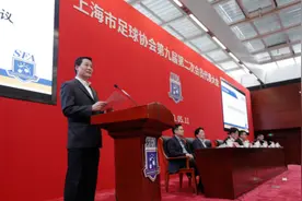 柳海光当选上海市足球协会主席图片