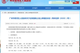 定了！广州鹤洞村拆迁每平方米补偿3.5万元图片