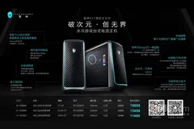 打造电竞全场景生态产品 雷神科技的王者晋级之路图片