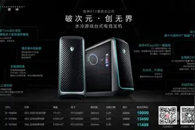 打造电竞全场景生态产品 雷神科技的王者晋级之路图片