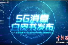 “5G消息”能打败微信吗？网友支招：免流量费，可以有图片