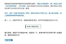 湖北黄石将分四批复学 体育中考安排近期公布图片