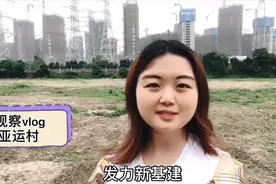5G观察vlog⑤丨亚运5G建设进行中！一起来亚运村看看视频封面