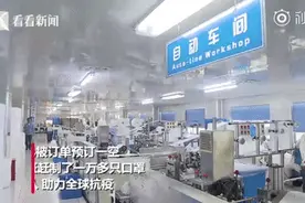 工厂接2000只N95口罩大单，看到买家后当即表示“不要钱”图片