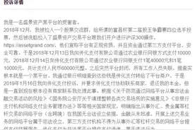 ​传化支付2019年末交易规模达2245亿元 被诉“为非法博彩、外汇等提供支付通道”图片