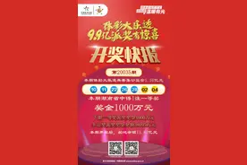 湖南购彩者喜中体彩大乐透1000万大奖 派奖正火热图片