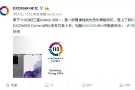 三星S20+ DXO评分出炉，昔日霸主光环不再图片