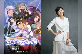 中国动画《伍六七》第二季登陆Netflix，六年创业团队出海新征程图片