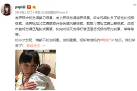 Papi酱置顶点评“挑刺狂魔”视频，疑回应孩子随父姓争议图片