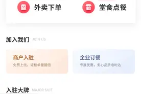 顺丰开始送外卖了？顺丰同城上线“丰食”小程序，网友：会有十块钱随便吃外卖的时代吗？图片
