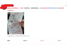 高速恢复收费后网友曝同路段涨价70%？官方回应来了图片