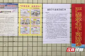 汉寿新兴中学：“八个一“防范溺水 力保孩童生命安全图片