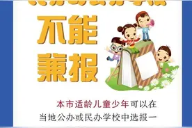 2020年宁波幼升小、小升初 “公民同招”，入学报名看这里！图片