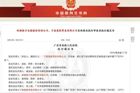格力诉奥克斯侵权案尘埃落定：奥克斯被判赔4000万元图片