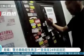 警方救助轻生男子 一查是24年前逃犯：没身份证不能申请健康码，无法外出图片