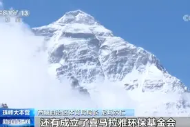 中国人首次登顶珠穆朗玛峰60周年：近年来登山垃圾清理显成效图片