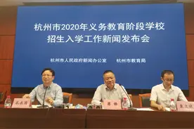 户籍学籍二选一！杭州公民办小学初中招生细则公布，家长关心的问题都有权威解答图片
