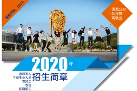 退役军人、农民、在岗职工，山旅2020年单独招生简章速览图片
