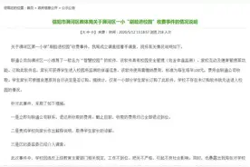官方回应一小学“刷脸进校园”收费事件：费用已退还图片