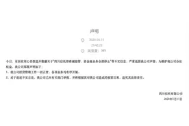 ​“接管”传闻四起，四川信托怎么了？图片