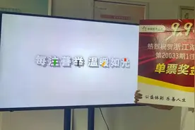 大乐透派奖送出2311万惊喜 浙江湖州代销者带队来杭领奖图片