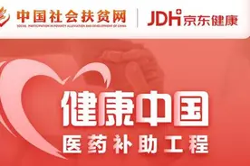 贫困户可领千元医药补助 健康扶贫让他们摆脱因病致贫困境图片