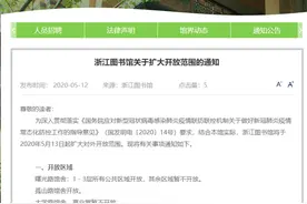 浙江图书馆明起扩大开放范围 入馆无需预约图片