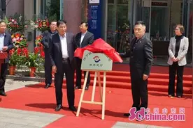 济宁银行泰安新泰支行顺利开业图片