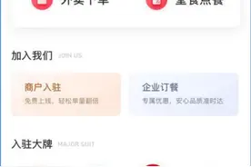 今日舆论场｜顺丰开始送外卖了！会比美团、饿了么更香吗？图片